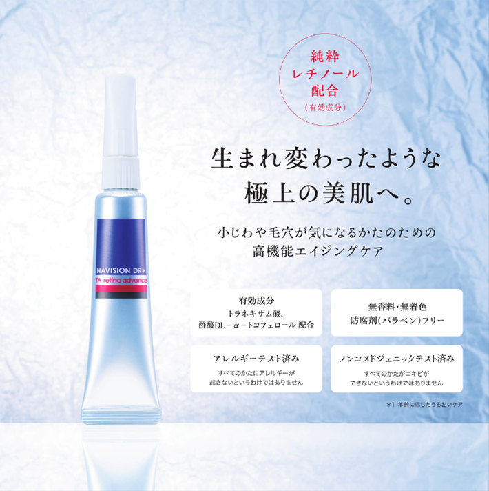 NAVISION（ナビジョン）商品画像